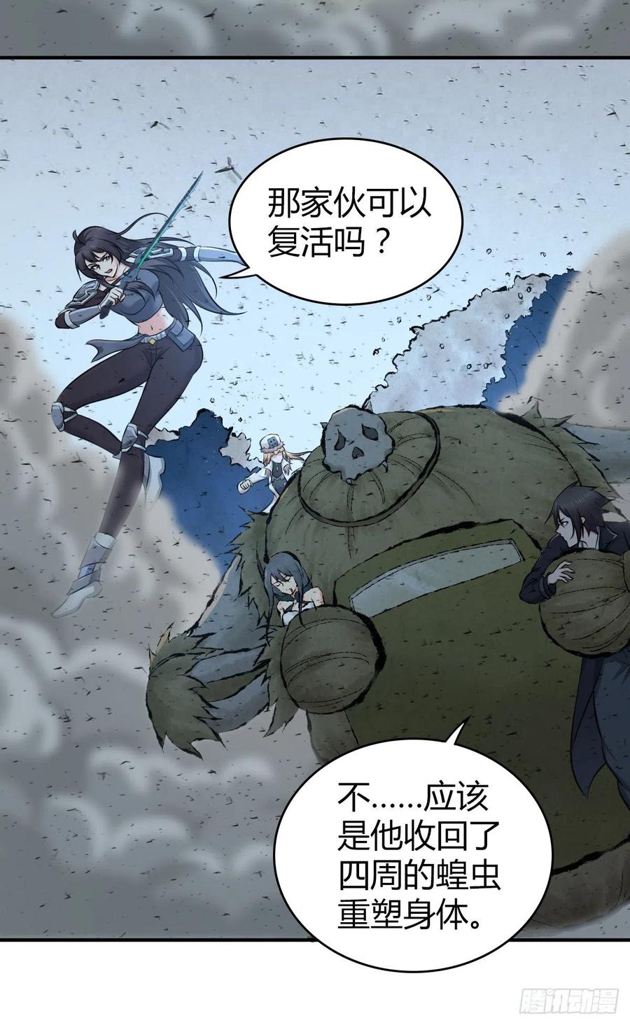 157 奉一身-第193话