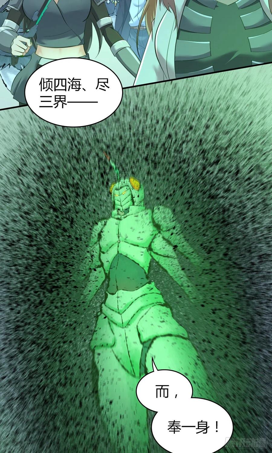 157 奉一身-第193话