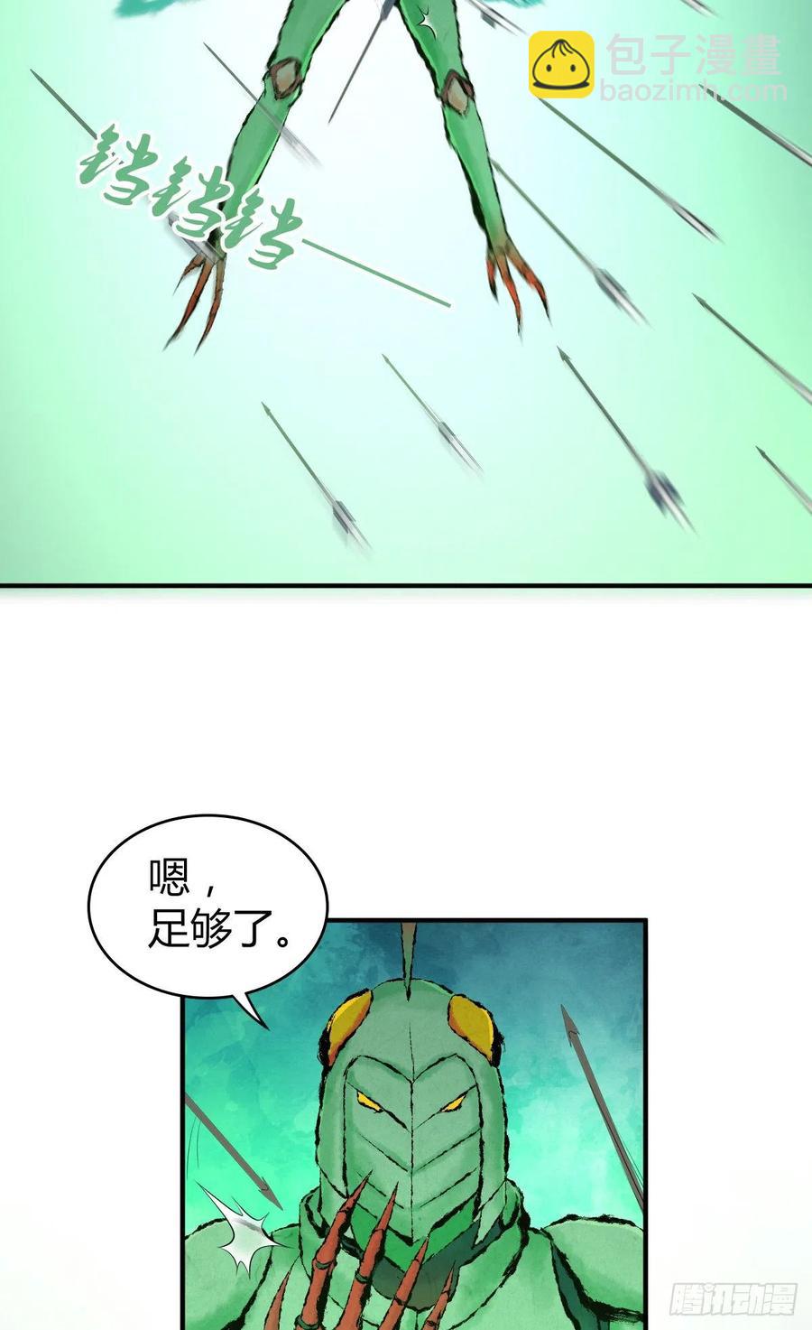 157 奉一身-第193话