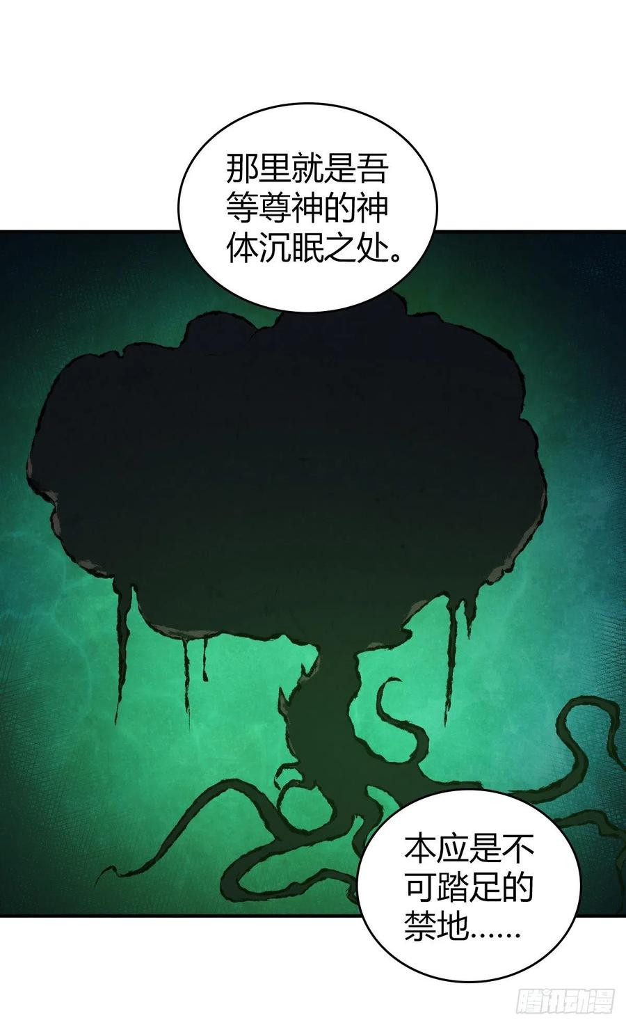 157 奉一身-第193话