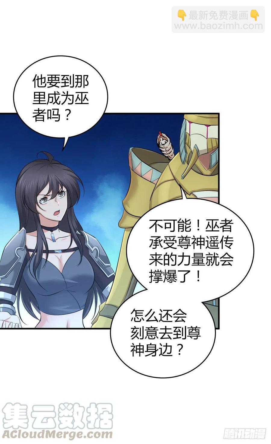 157 奉一身-第193话