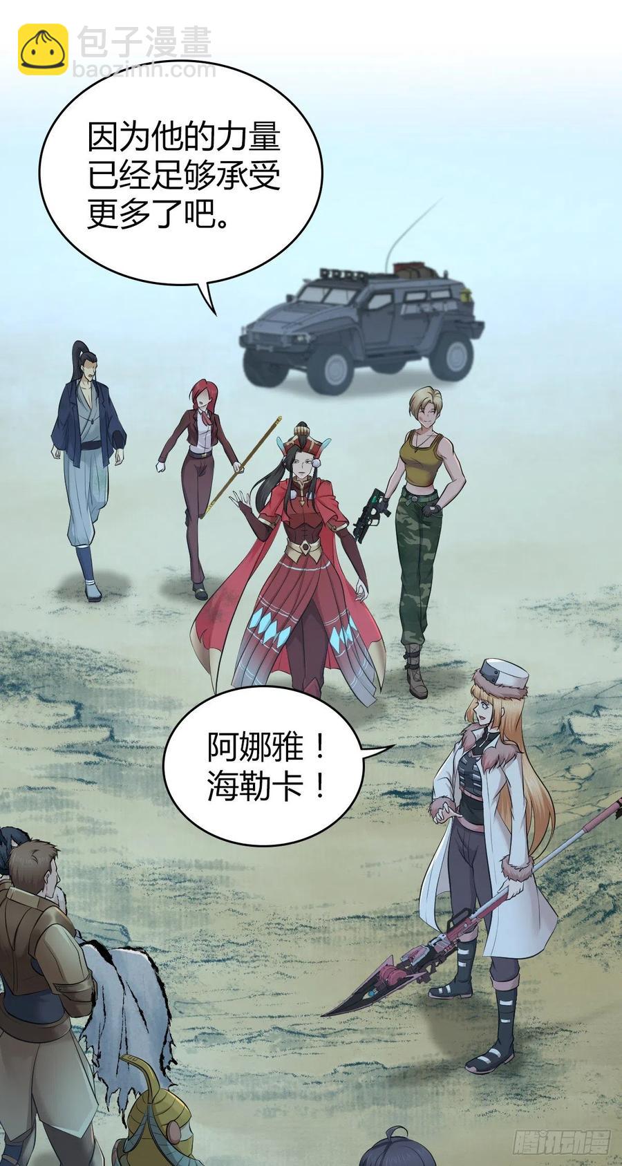 157 奉一身-第193话