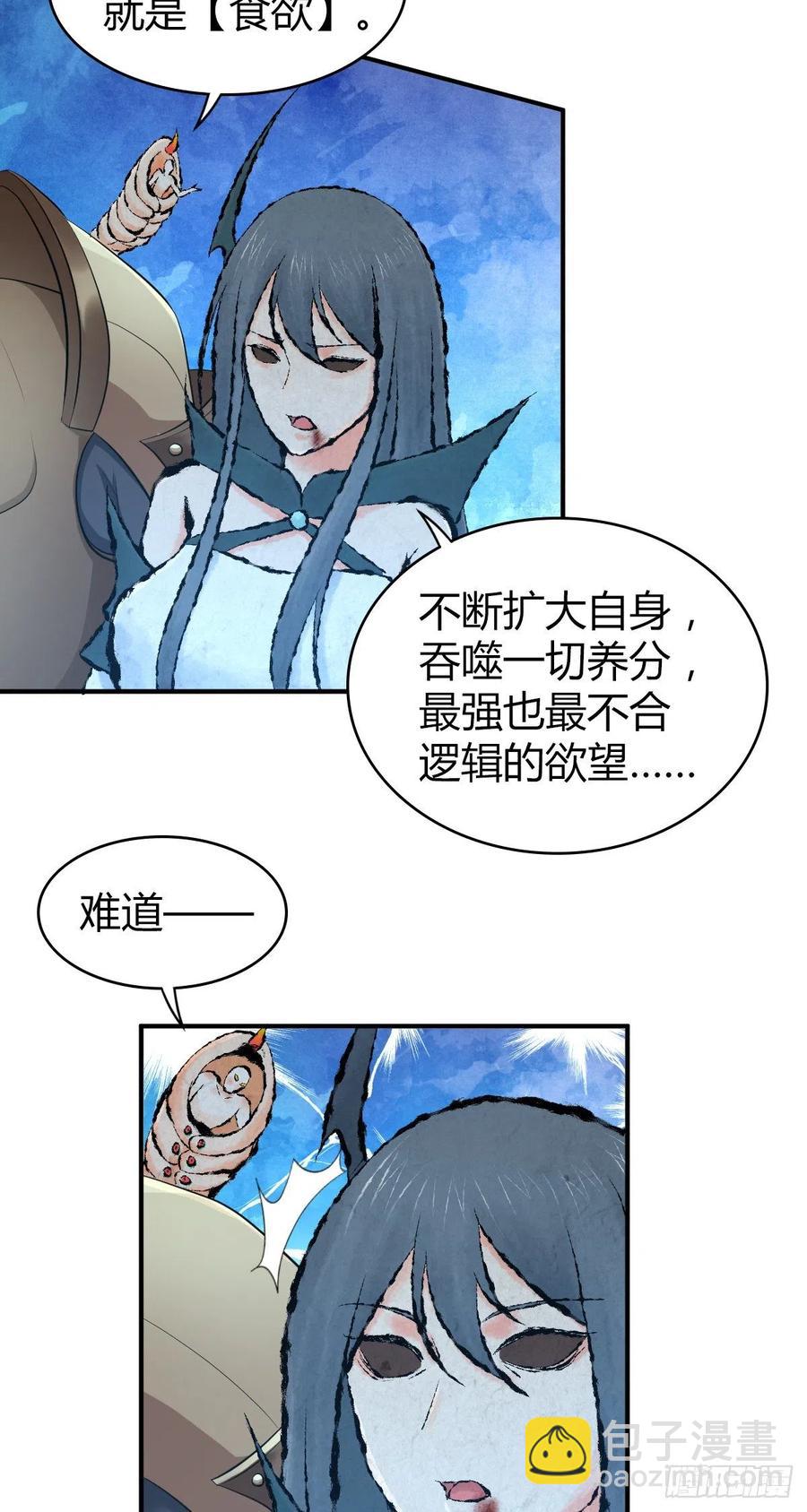 157 奉一身-第193话