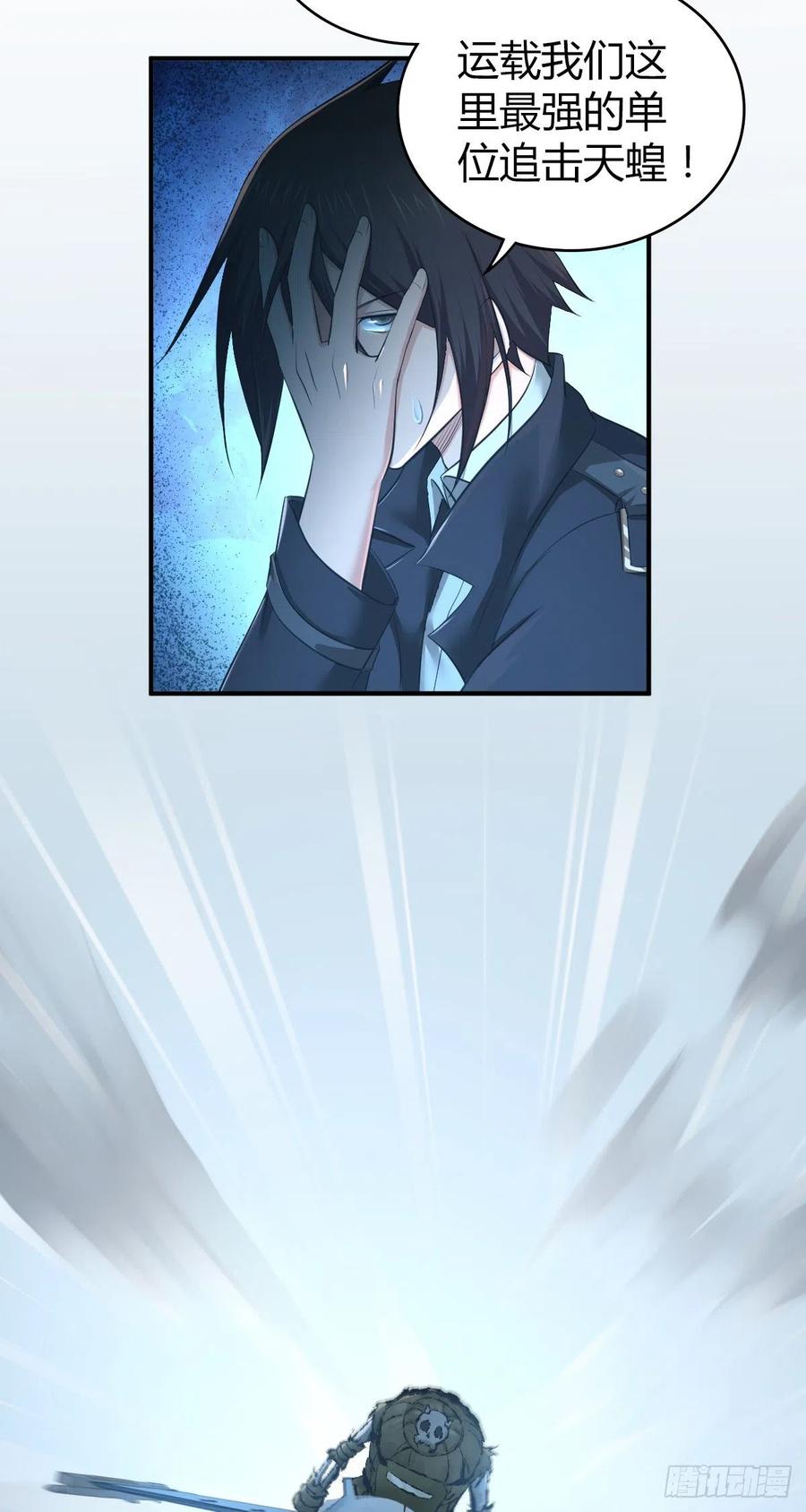 157 奉一身-第193话