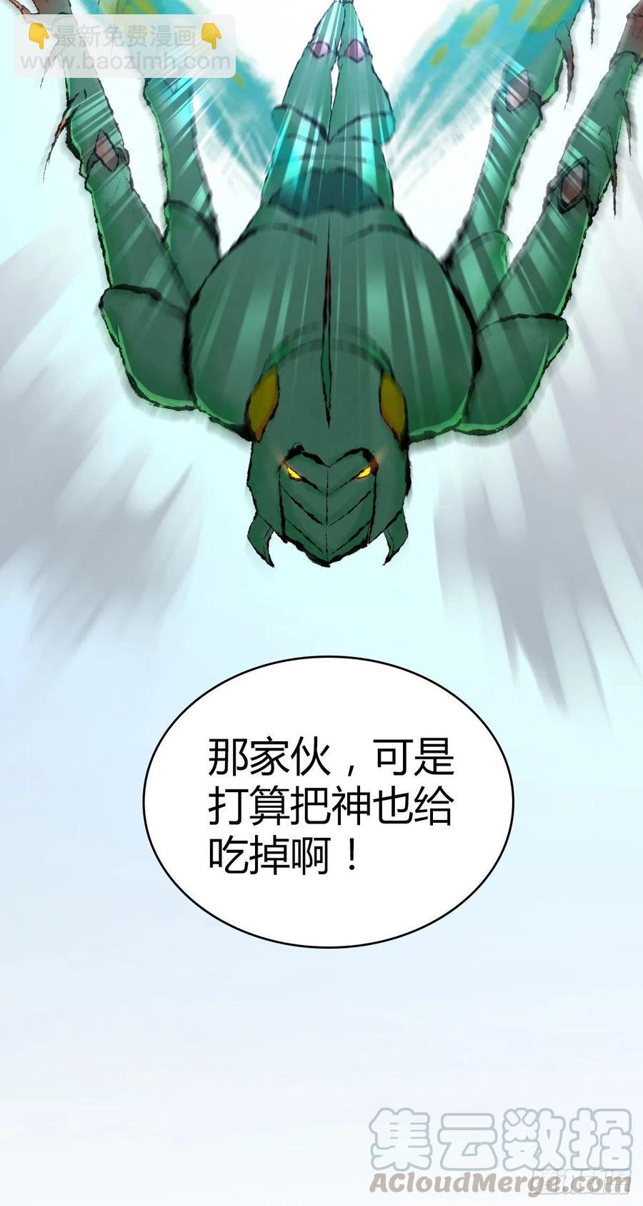 157 奉一身-第193话