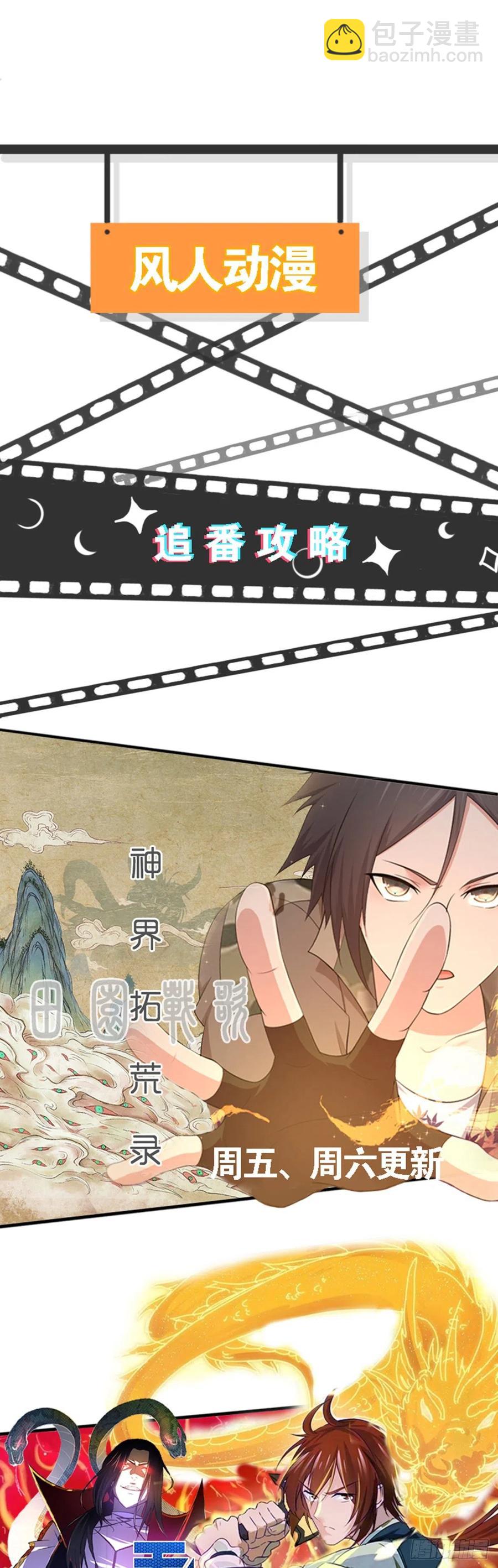 157 奉一身-第193话