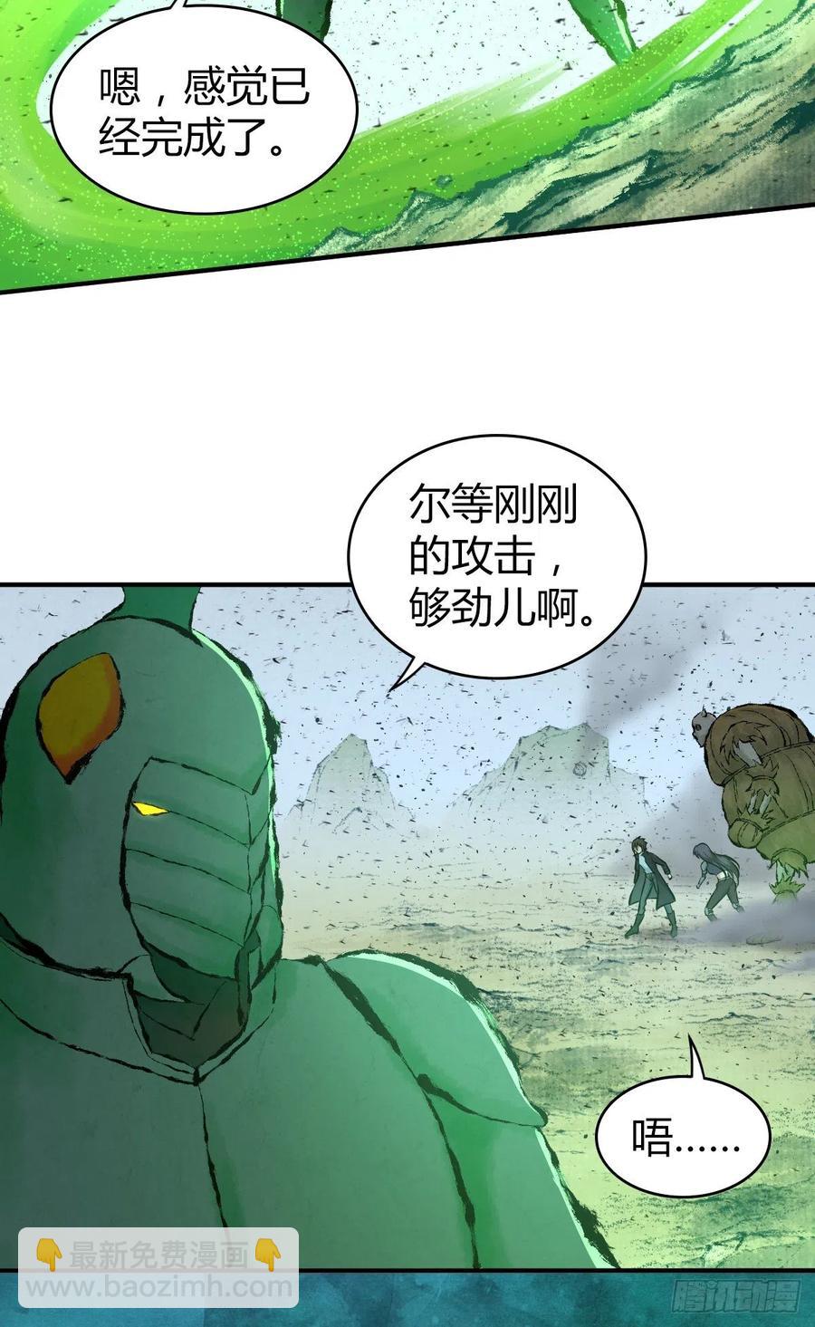 157 奉一身-第193话