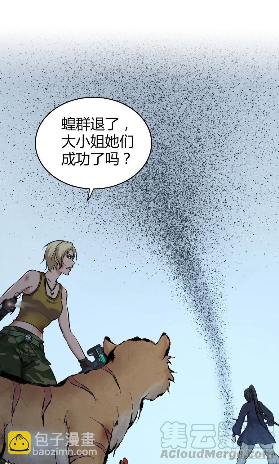 157 奉一身-第193话