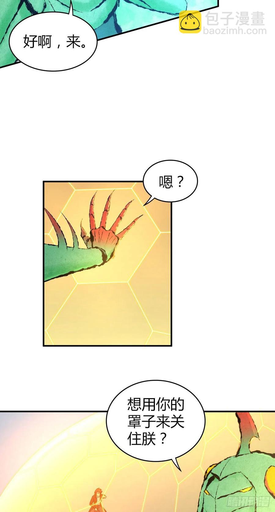 159 深入其中-第195话