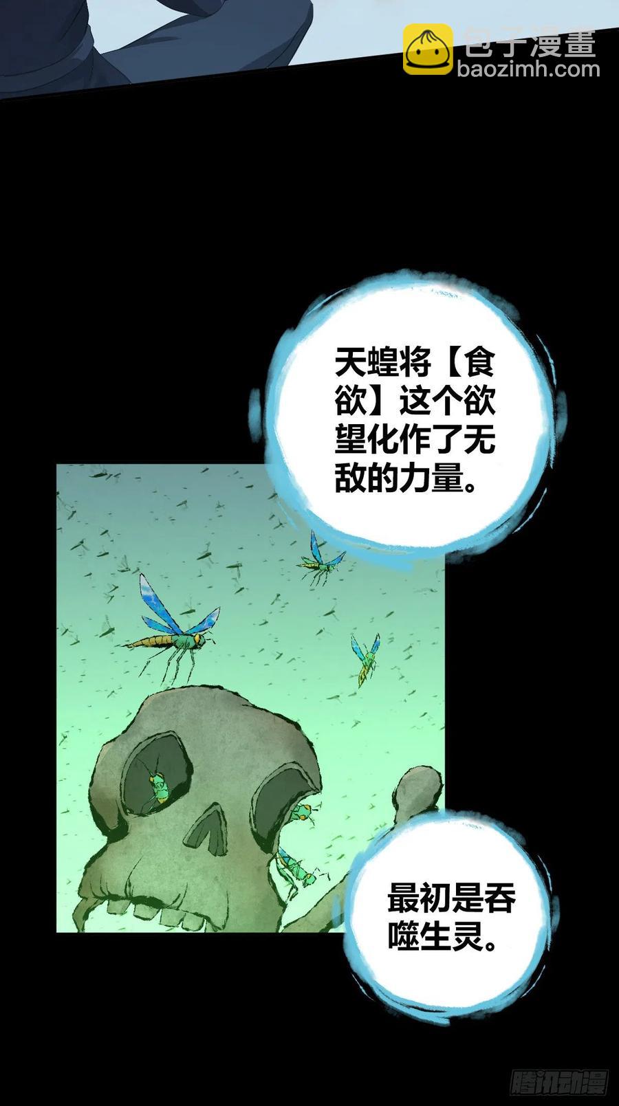 159 深入其中-第195话