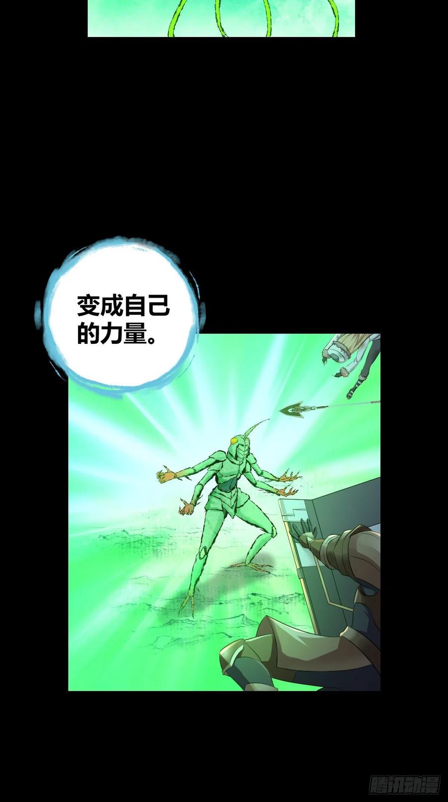 159 深入其中-第195话