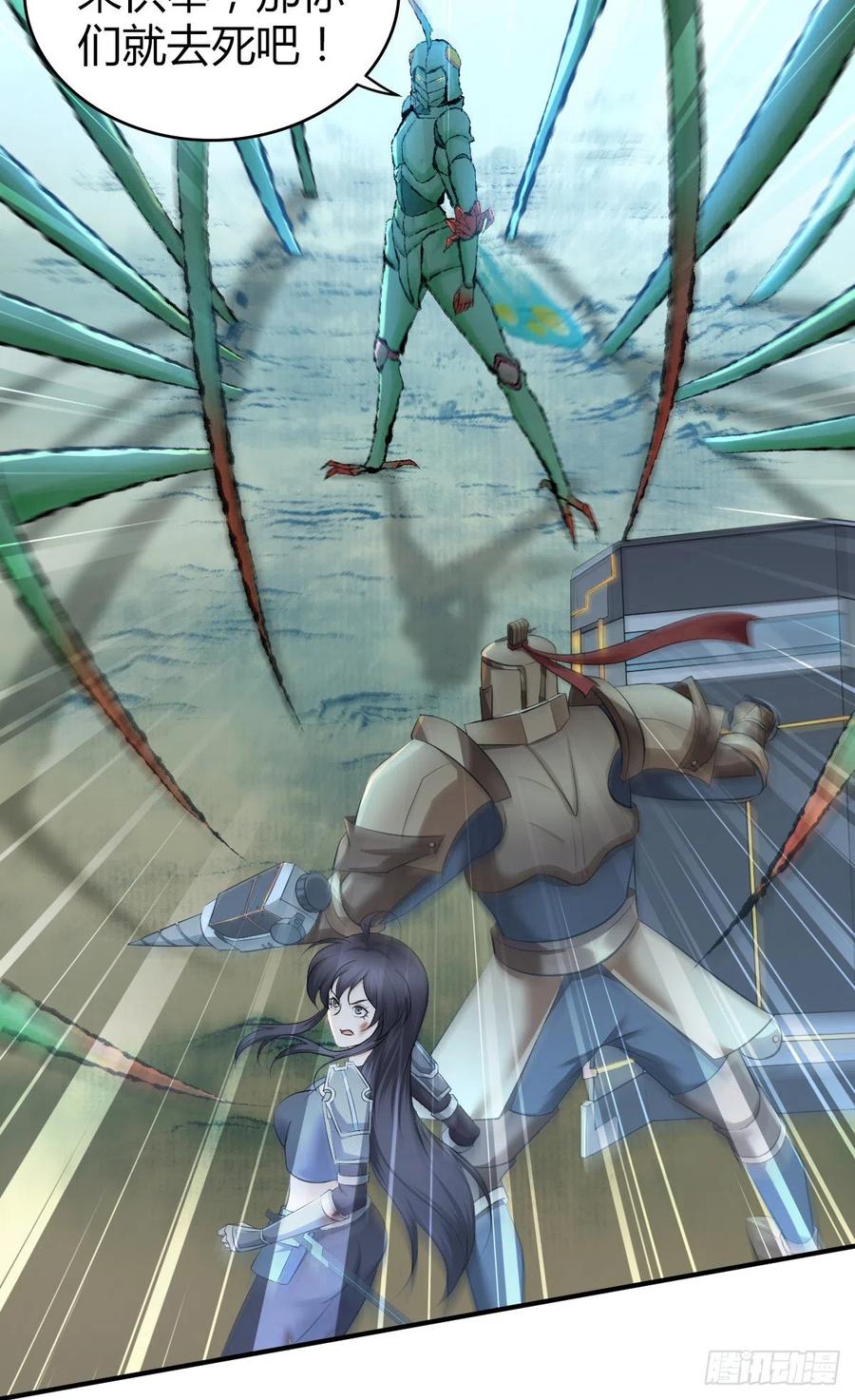 161 无尽贪欲-第197话