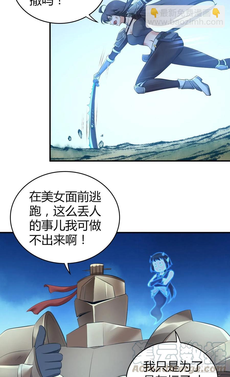 161 无尽贪欲-第197话