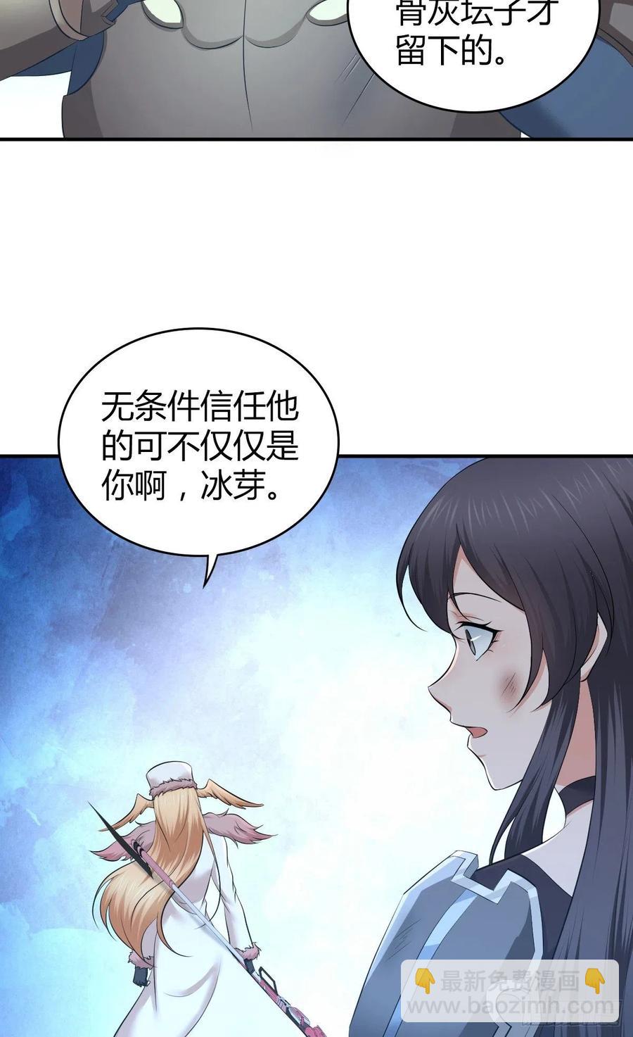 161 无尽贪欲-第197话