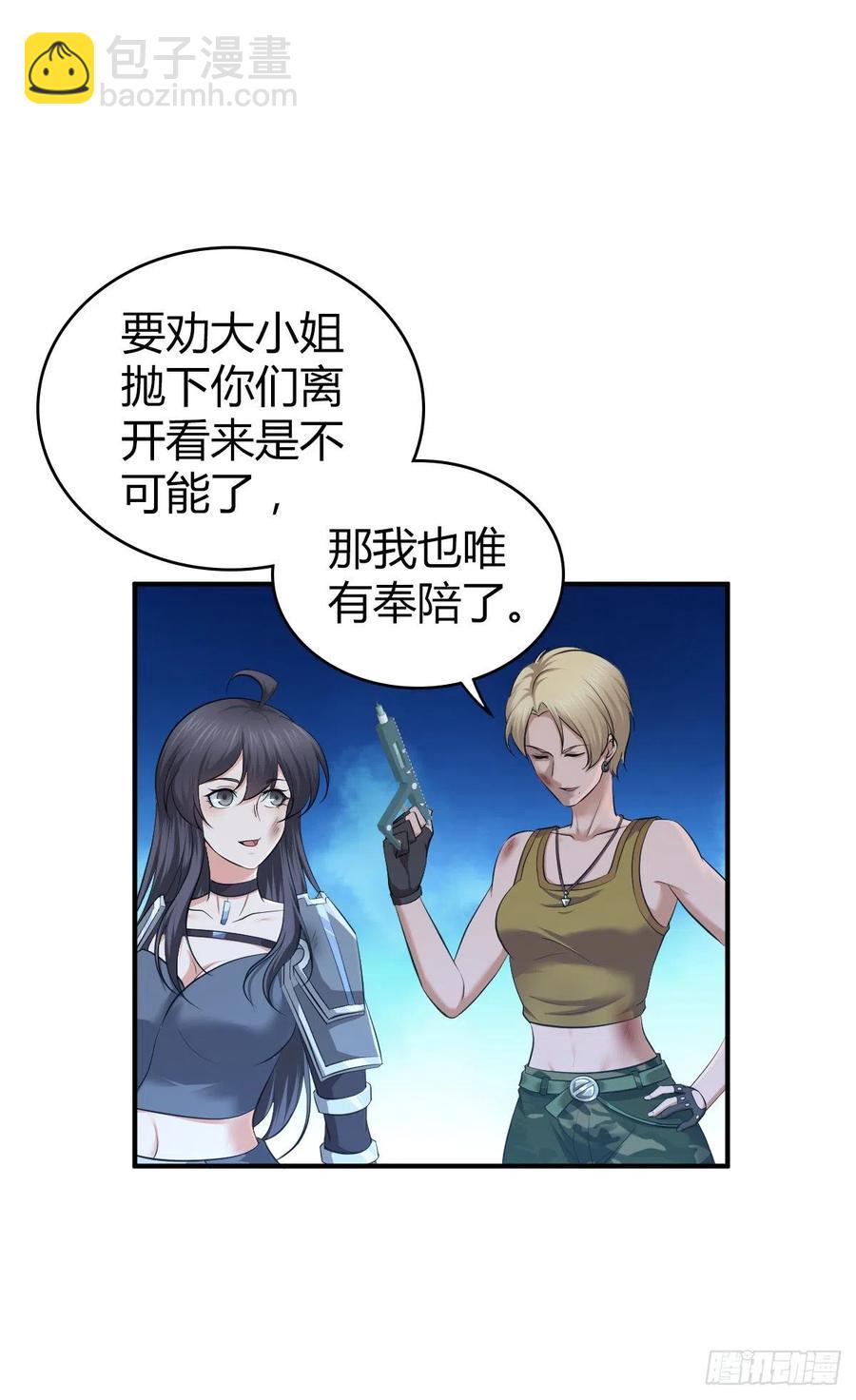 161 无尽贪欲-第197话