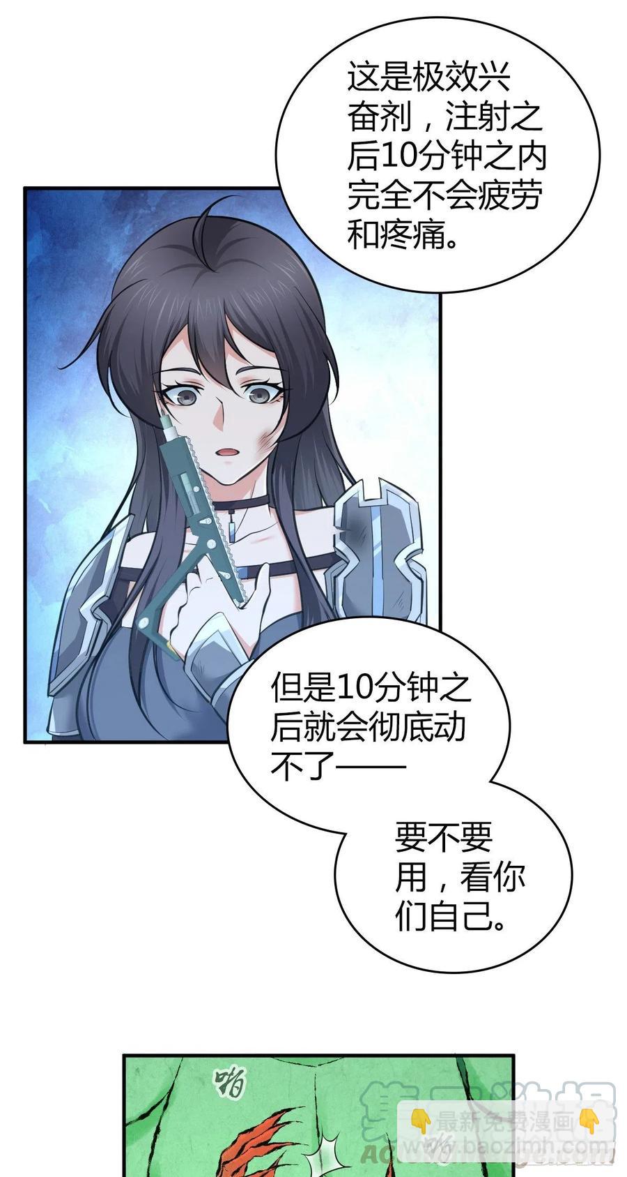 161 无尽贪欲-第197话