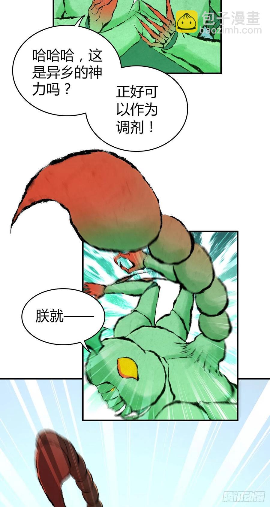 161 无尽贪欲-第197话