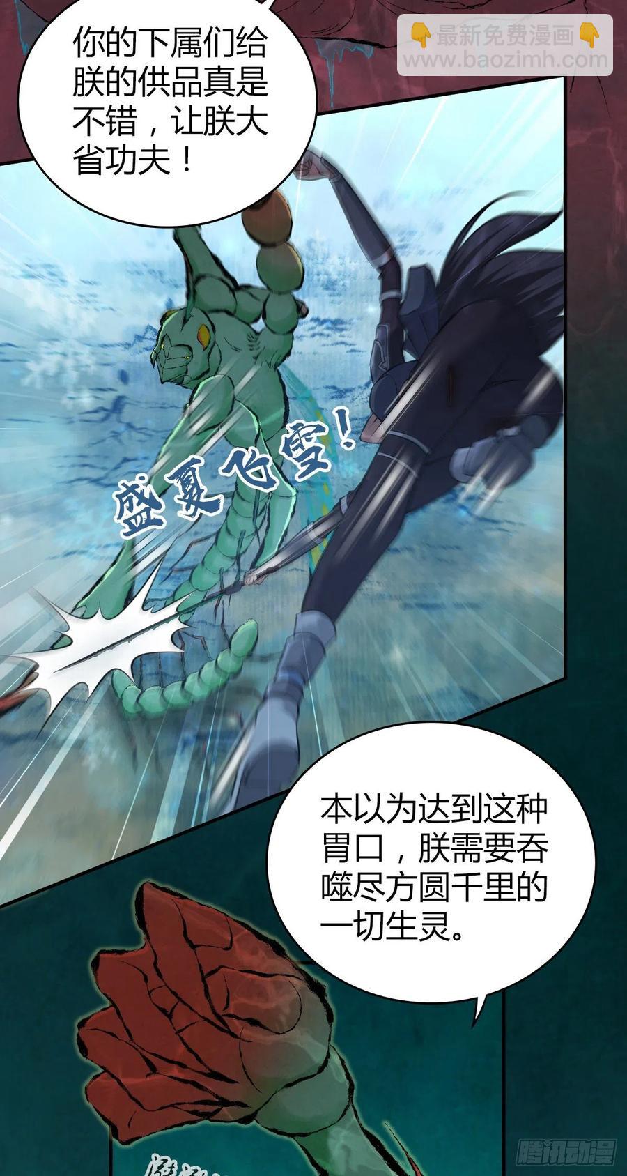 161 无尽贪欲-第197话