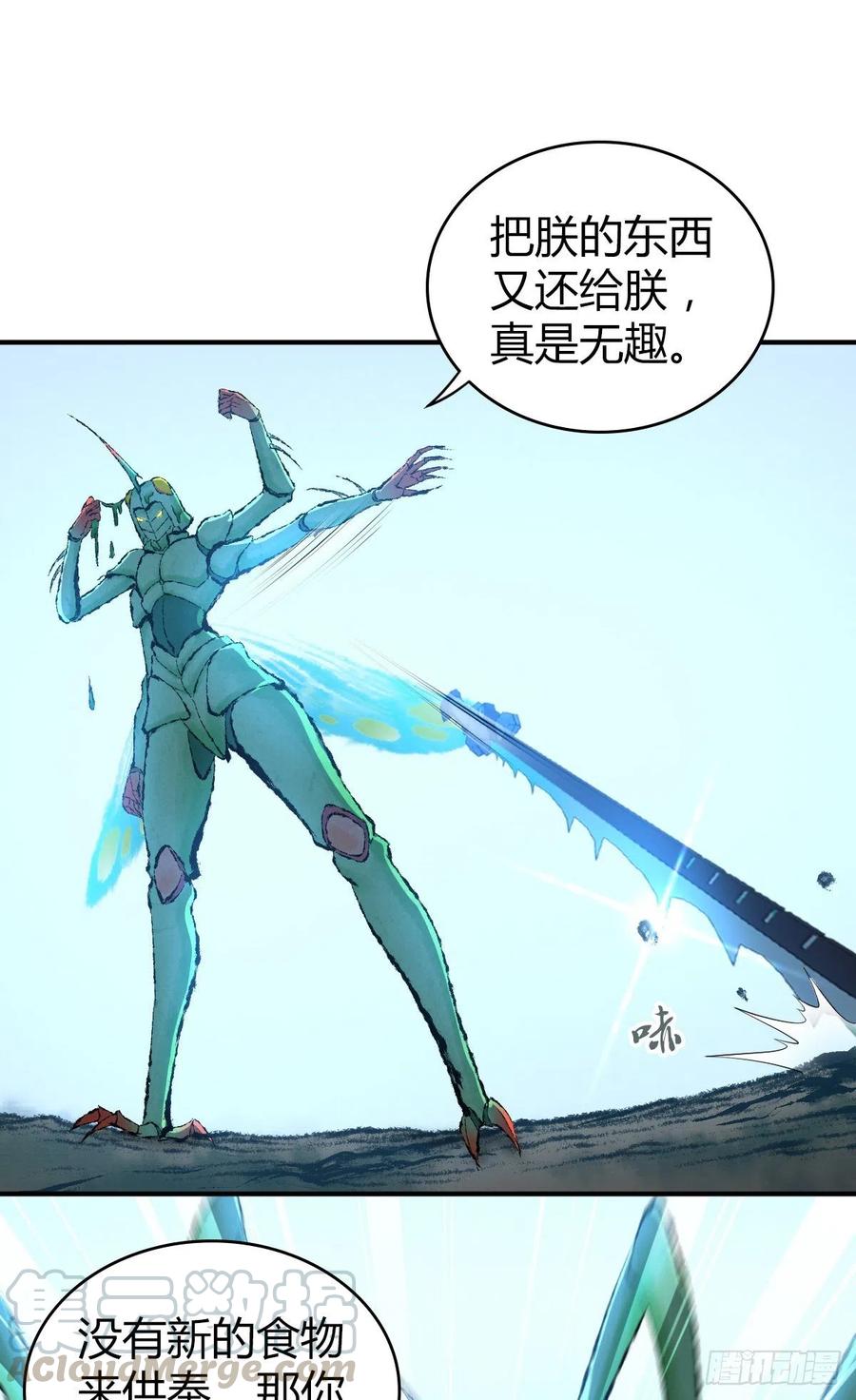 161 无尽贪欲-第197话