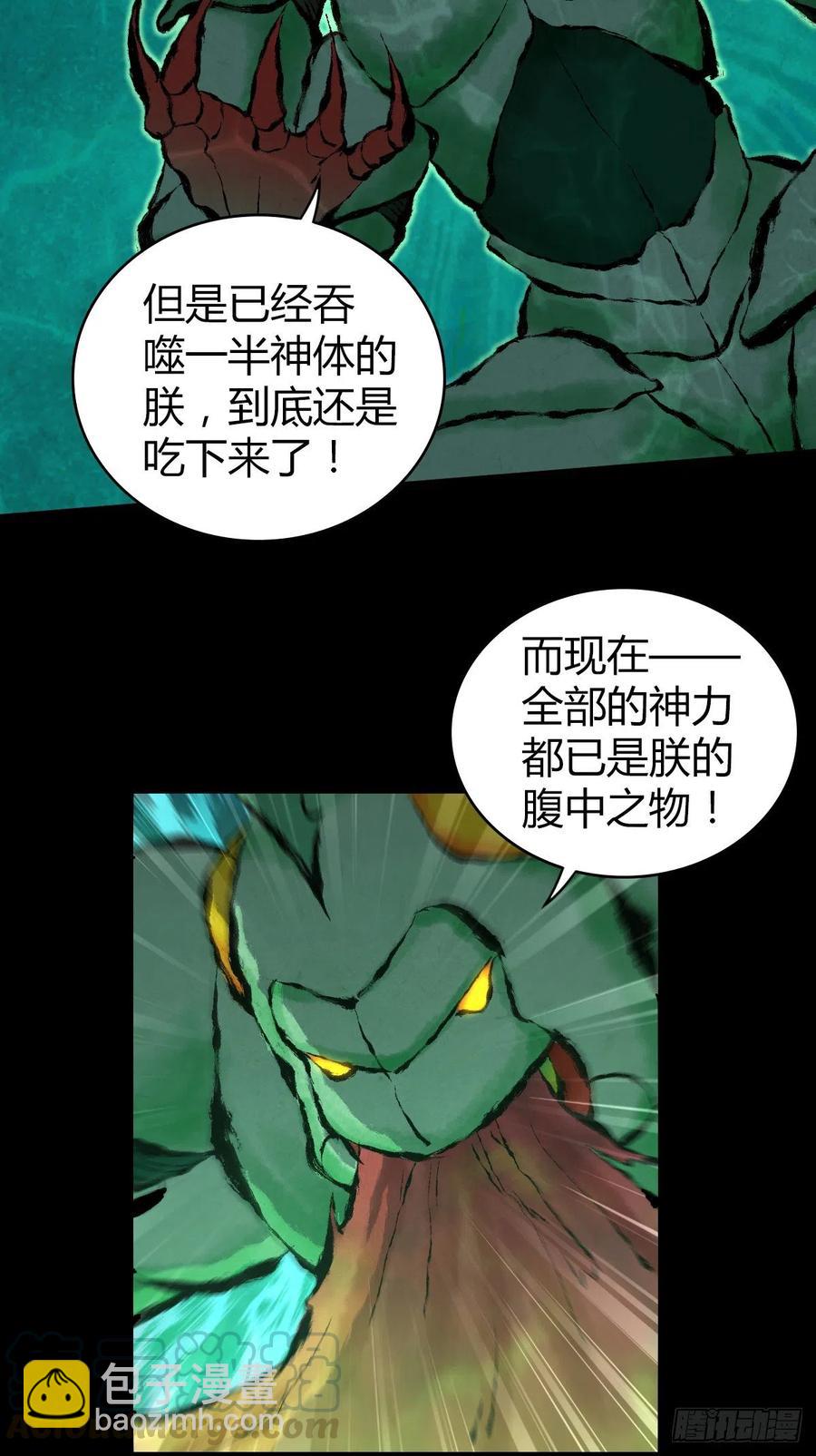 163 永不终结的事物-第199话