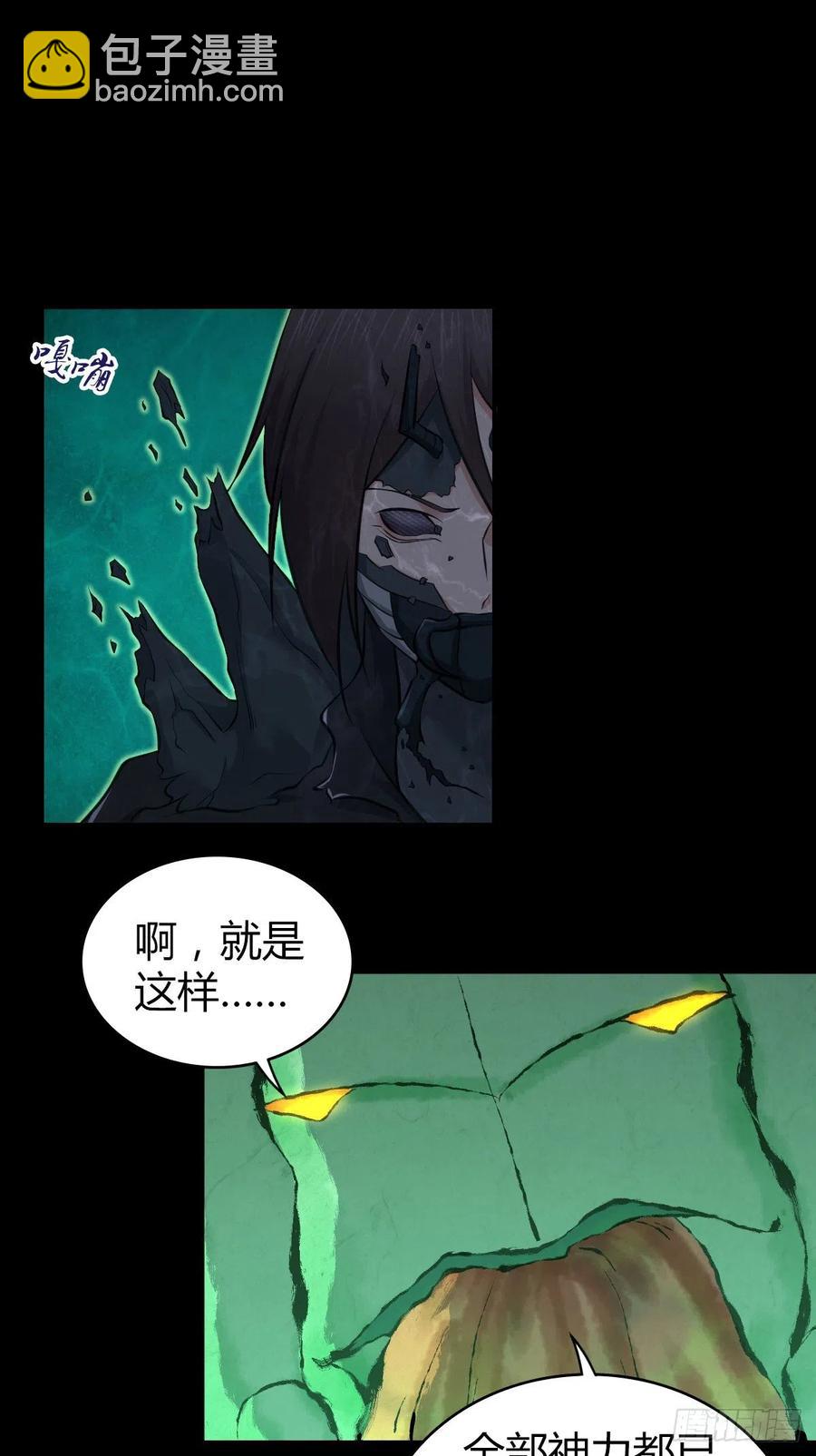 163 永不终结的事物-第199话