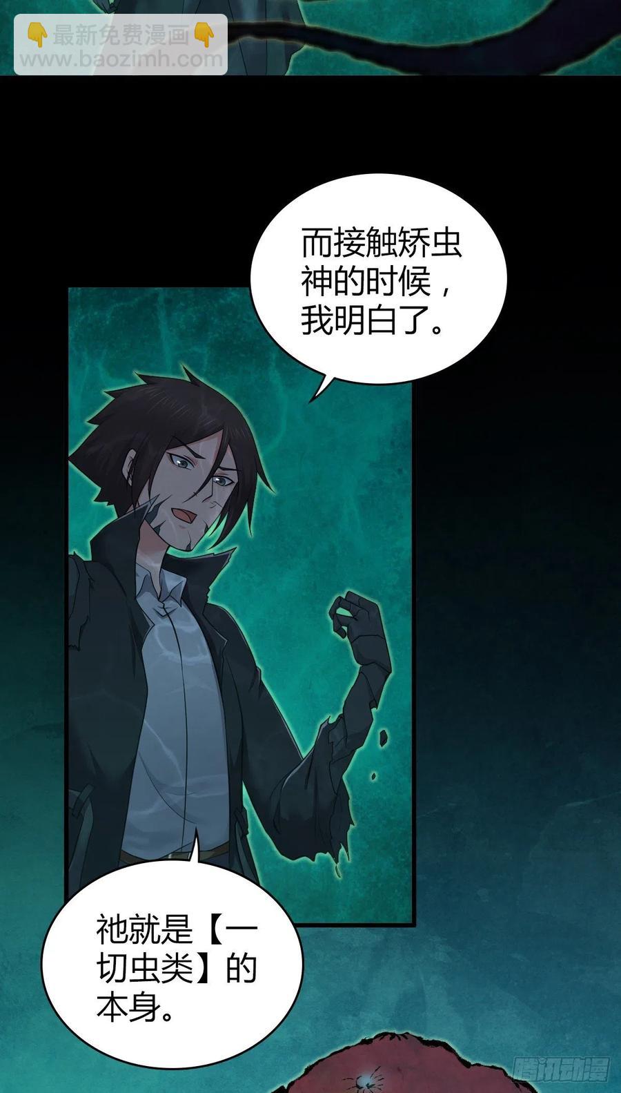 163 永不终结的事物-第199话