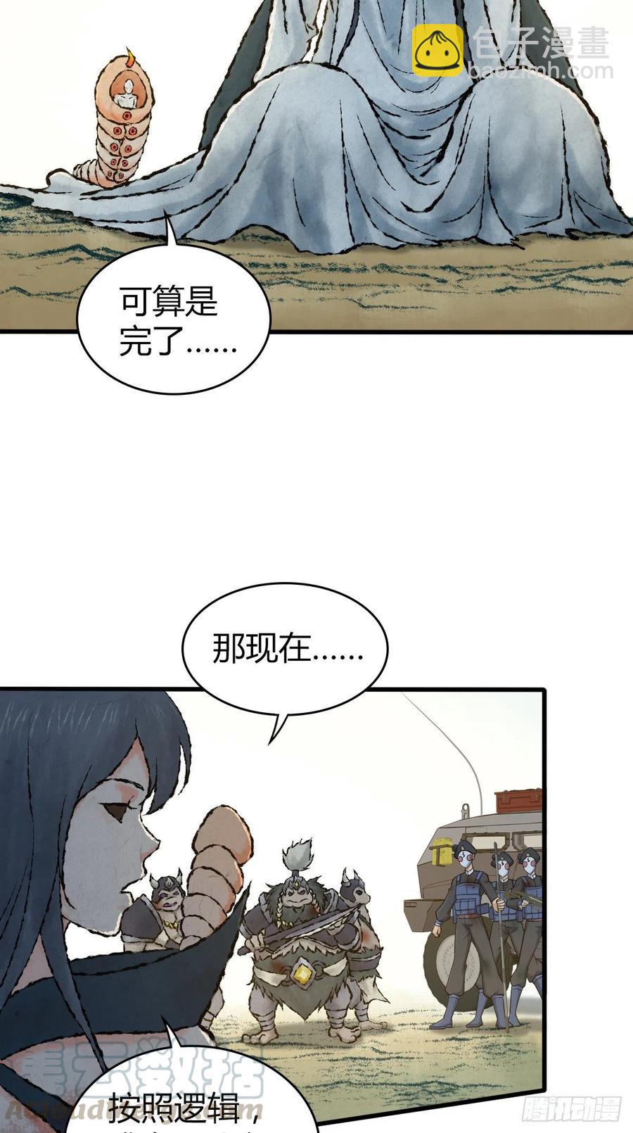 163 永不终结的事物-第199话