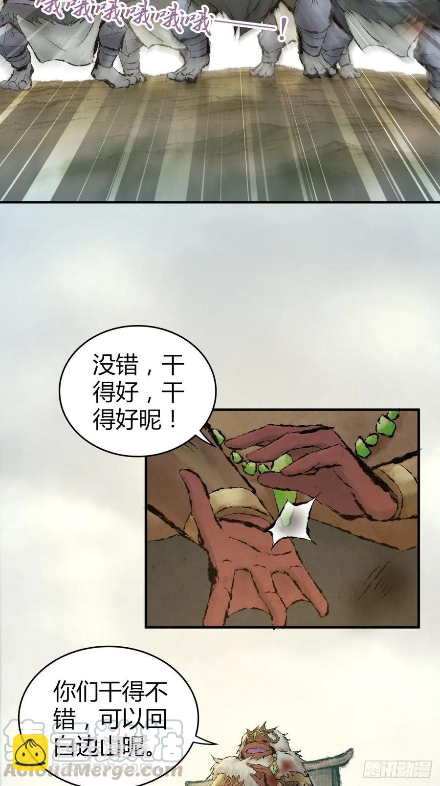 163 永不终结的事物-第199话