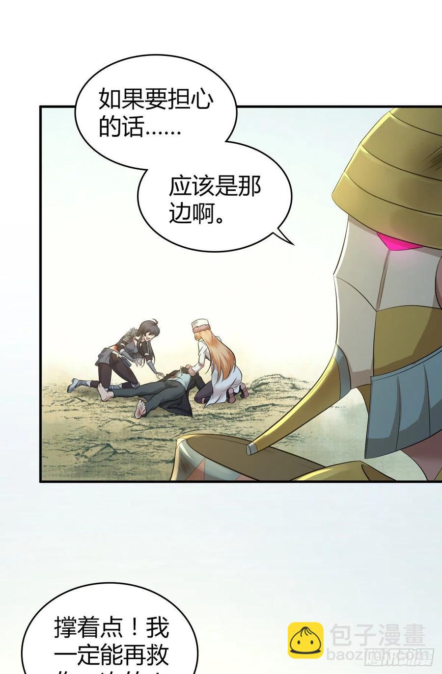 163 永不终结的事物-第199话