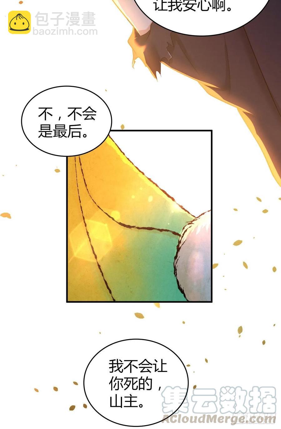 163 永不终结的事物-第199话