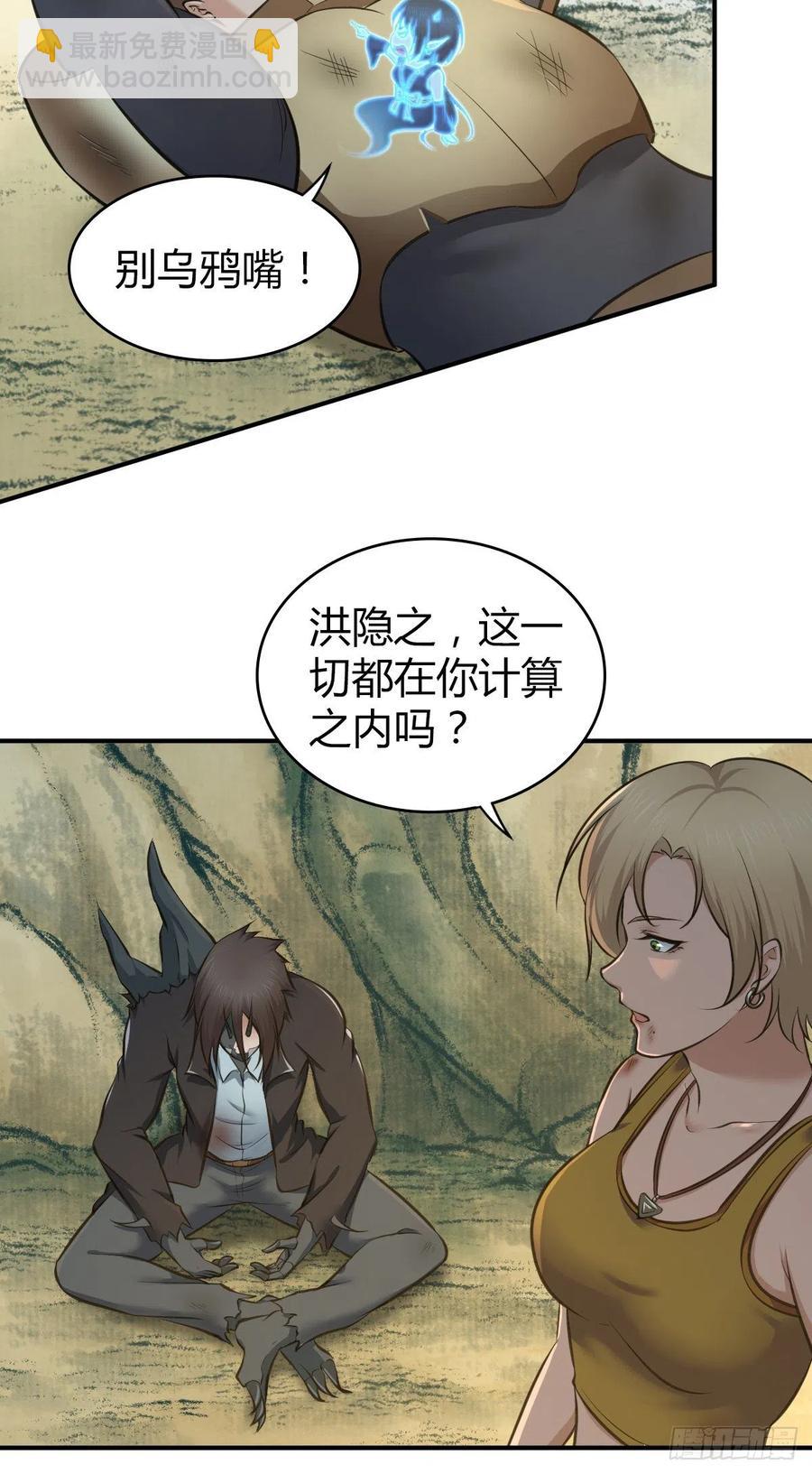 163 永不终结的事物-第199话