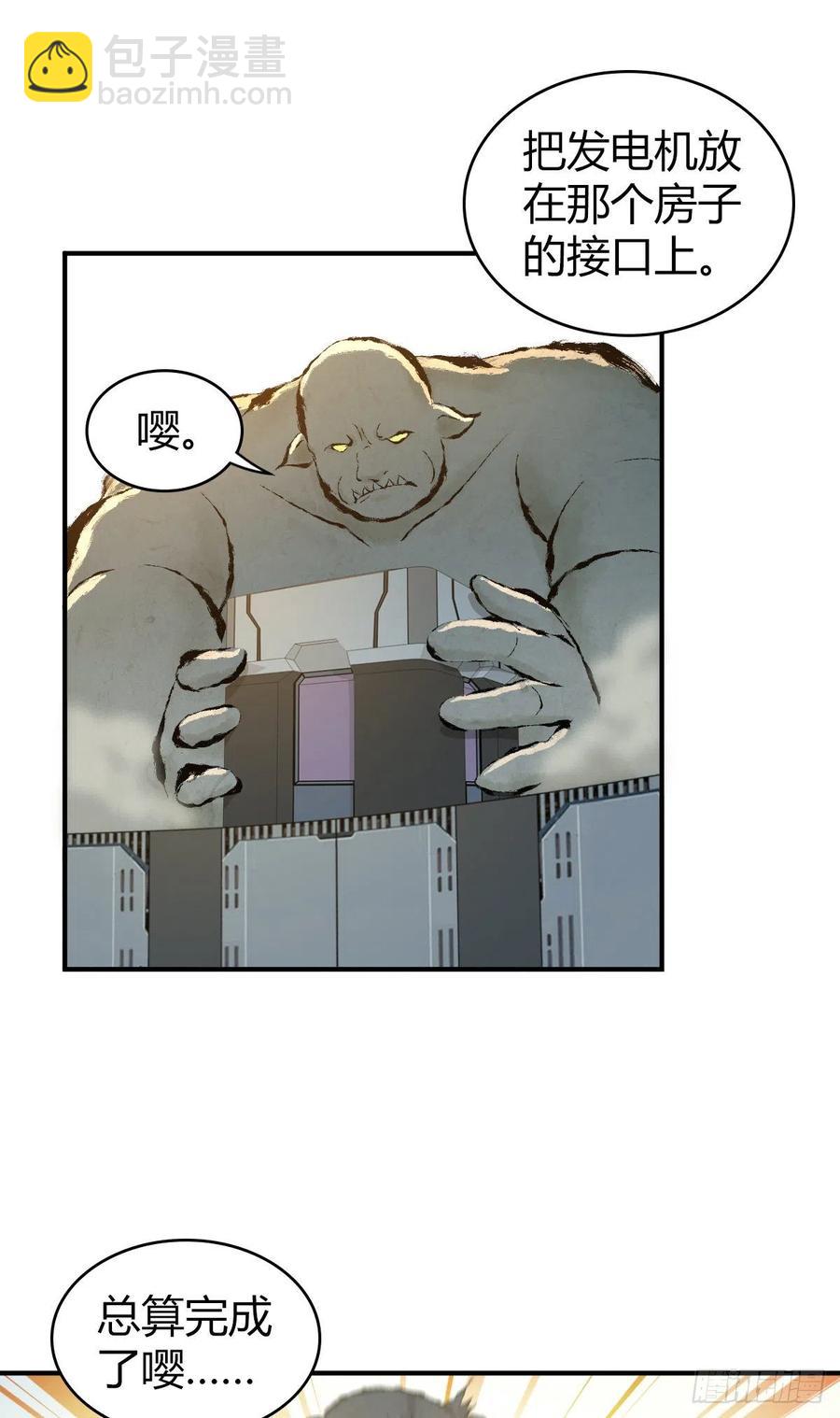 165 失真-第201话