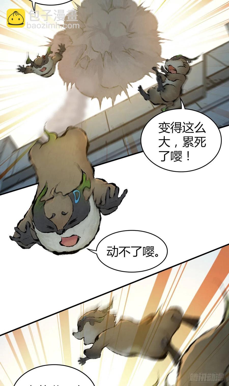 165 失真-第201话