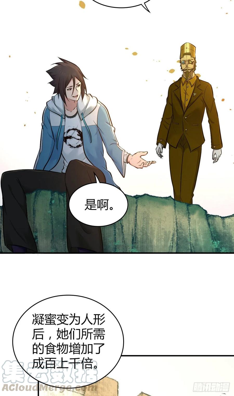 165 失真-第201话