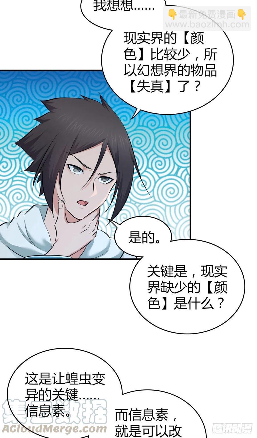 165 失真-第201话