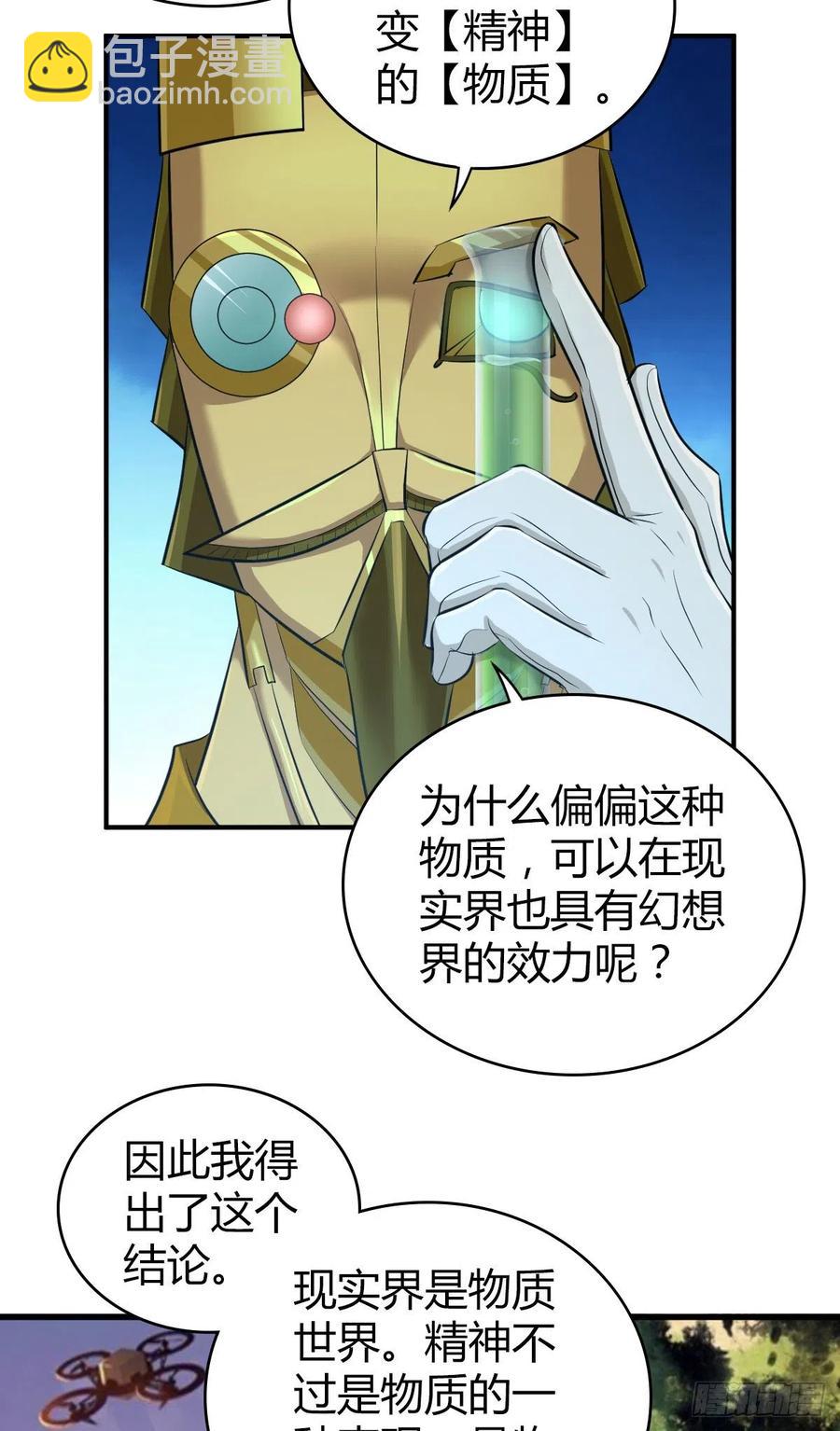 165 失真-第201话