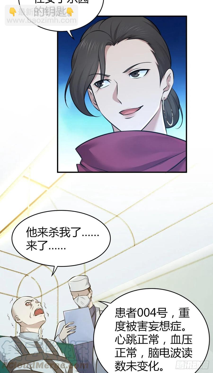 165 失真-第201话