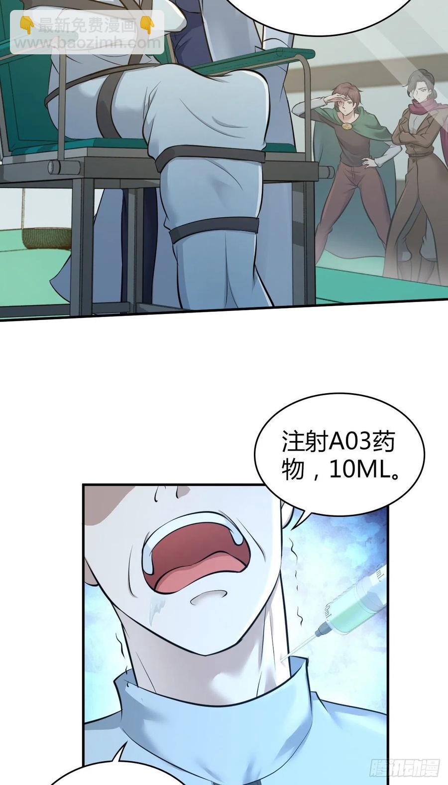 165 失真-第201话