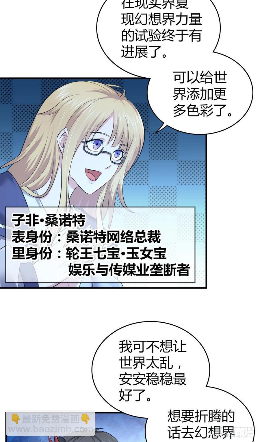 165 失真-第201话