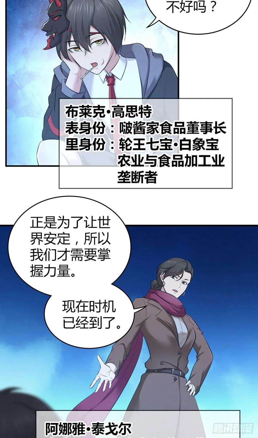 165 失真-第201话