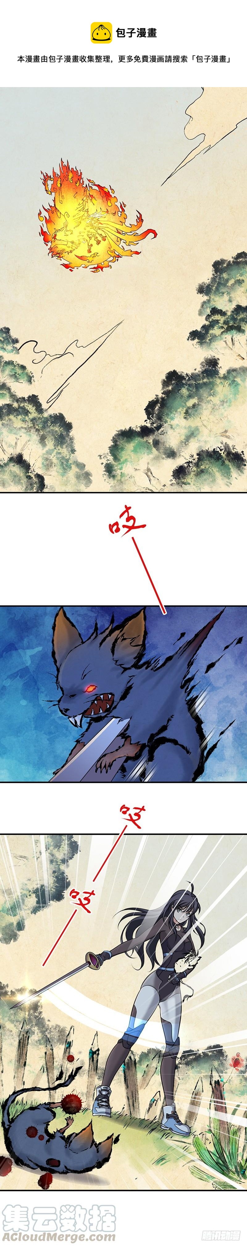 017 出战！罗伊福MKII-第49话