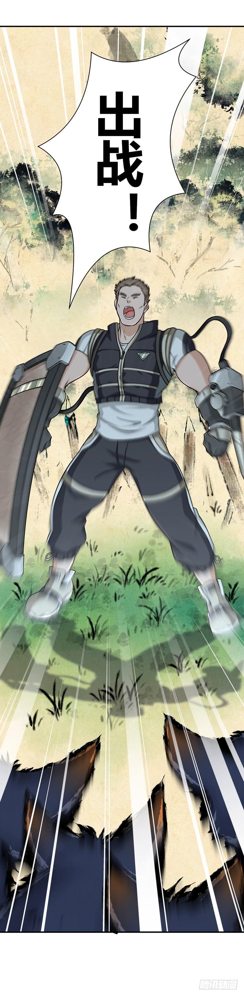 017 出战！罗伊福MKII-第49话