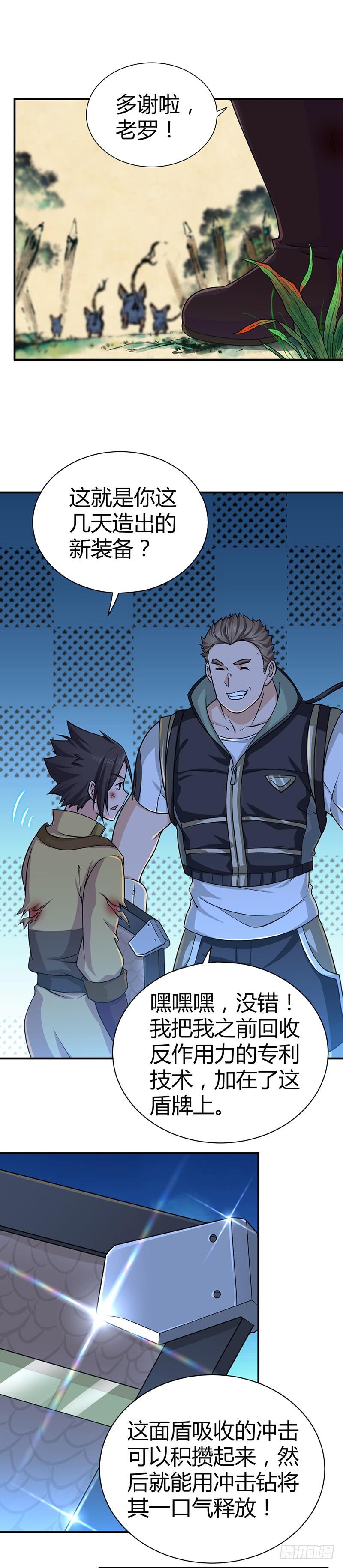 017 出战！罗伊福MKII-第49话