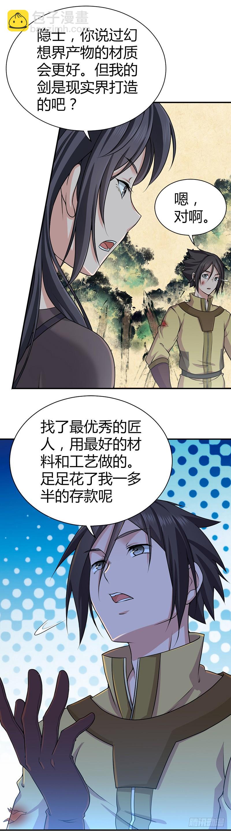 017 出战！罗伊福MKII-第49话