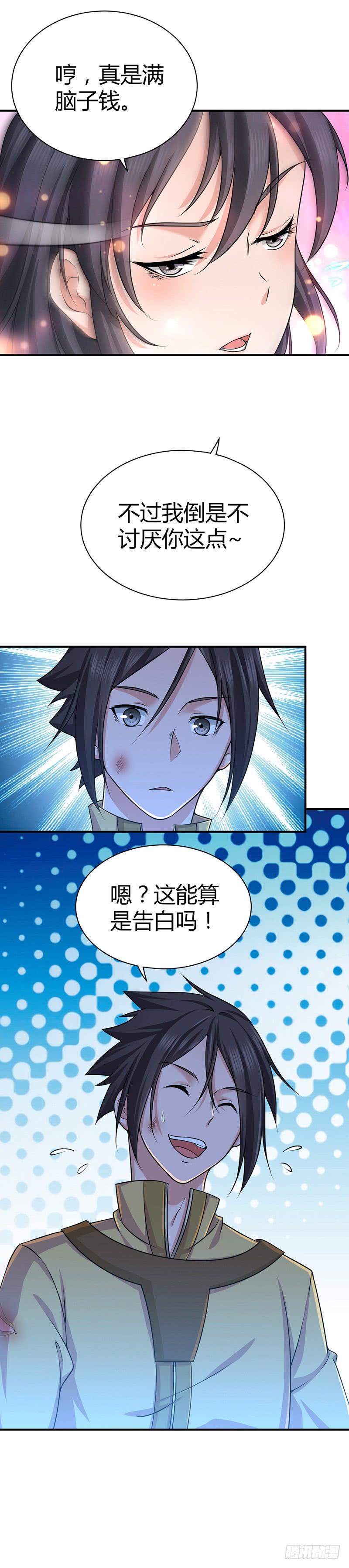 017 出战！罗伊福MKII-第49话