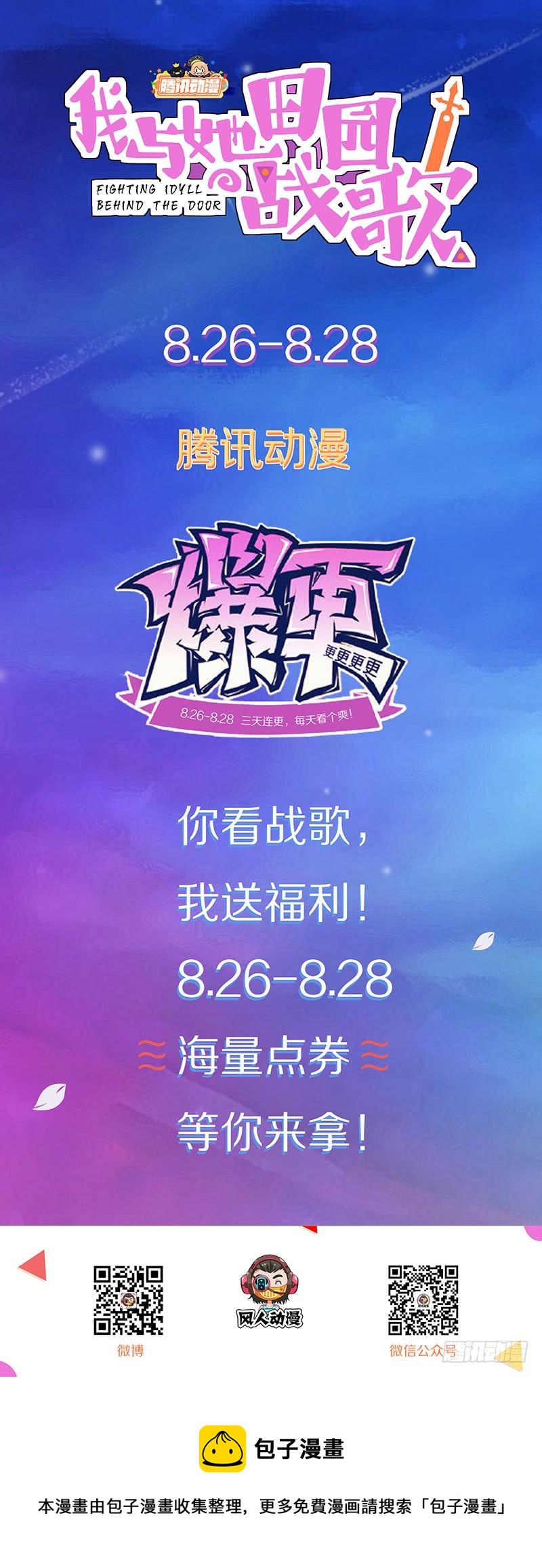 017 出战！罗伊福MKII-第49话