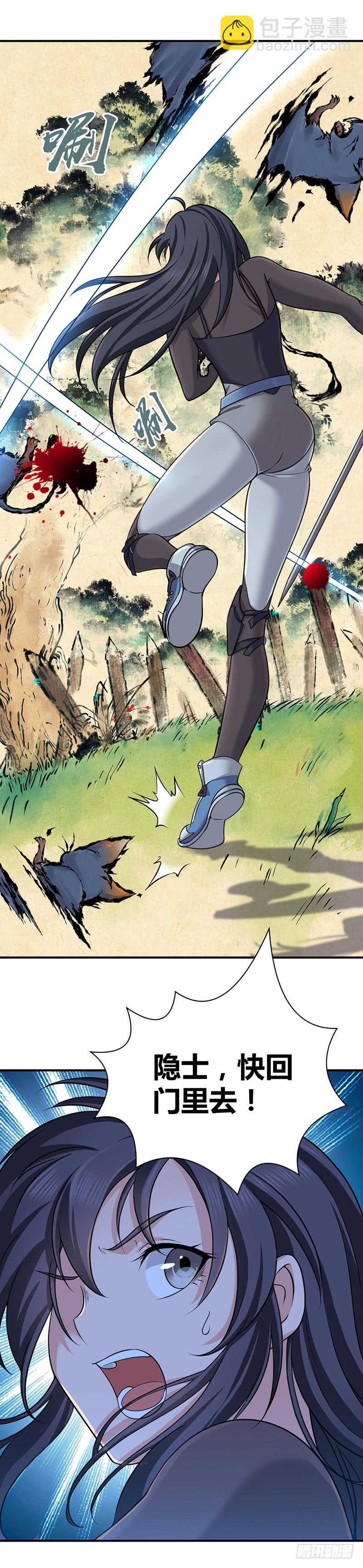 017 出战！罗伊福MKII-第49话