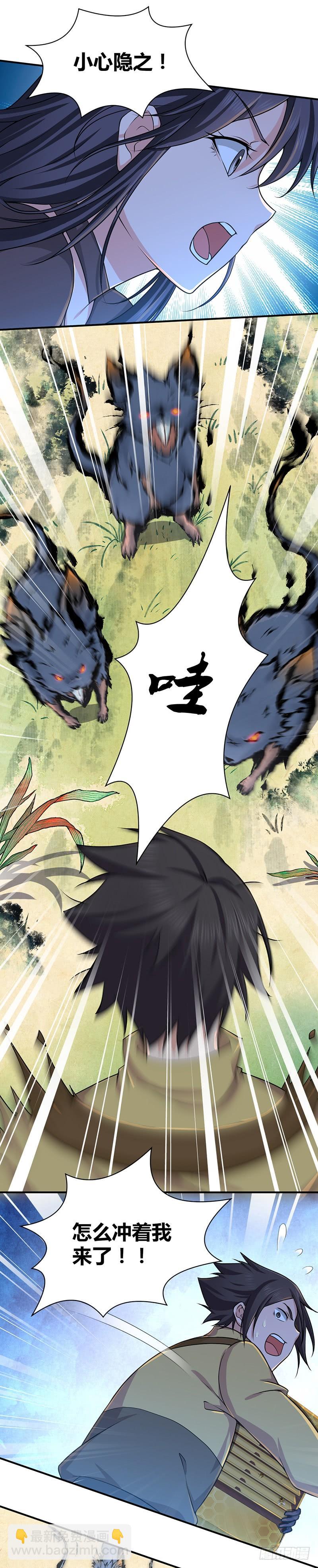 017 出战！罗伊福MKII-第49话