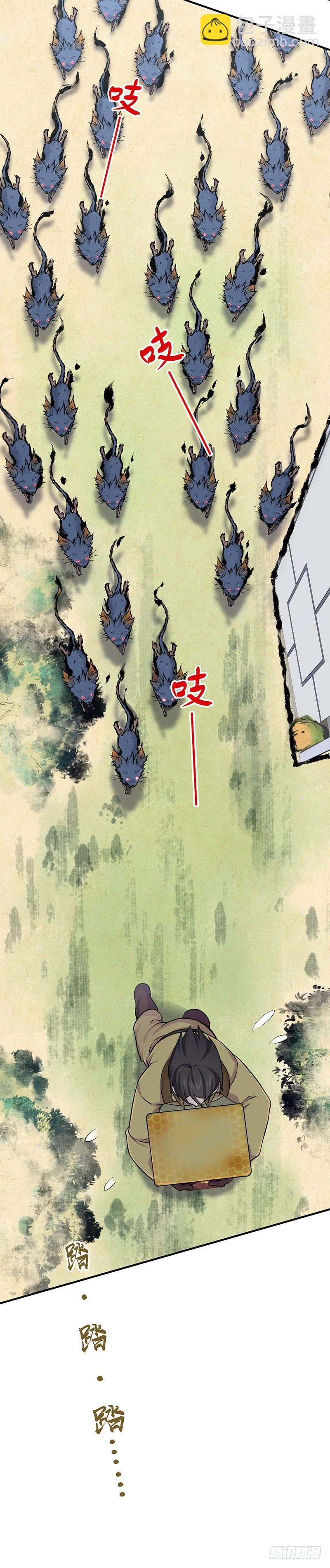 017 出战！罗伊福MKII-第49话