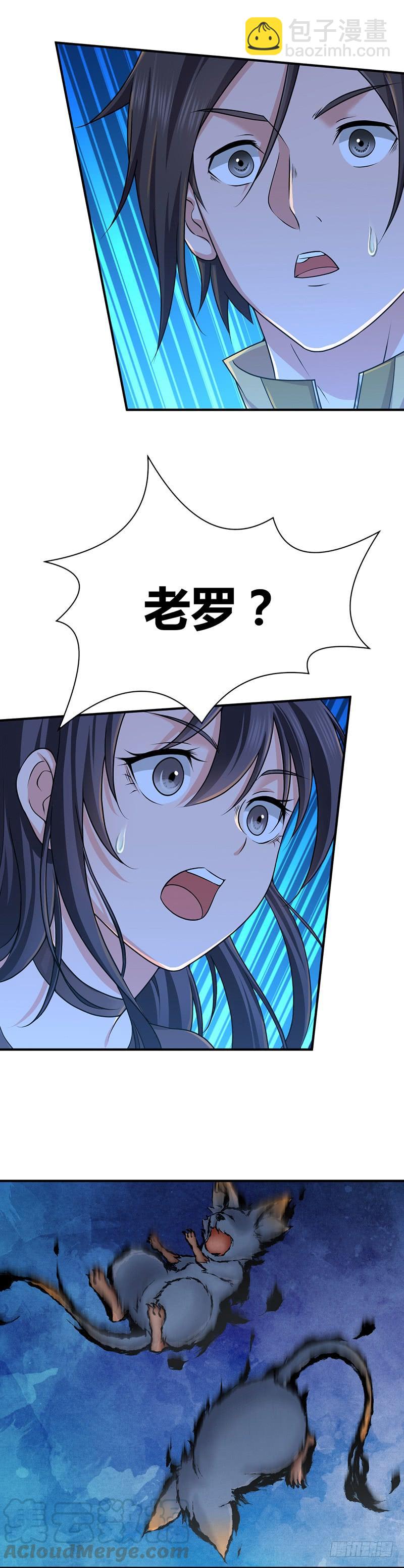 017 出战！罗伊福MKII-第49话